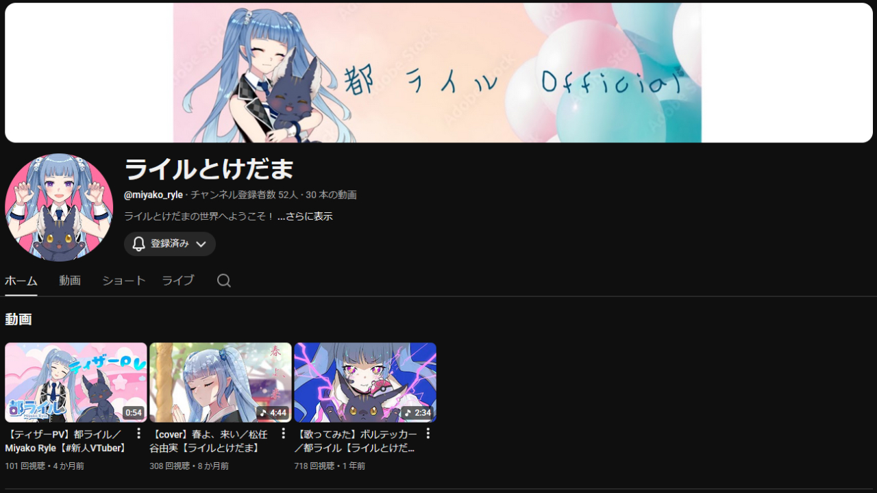 ライルとけだま